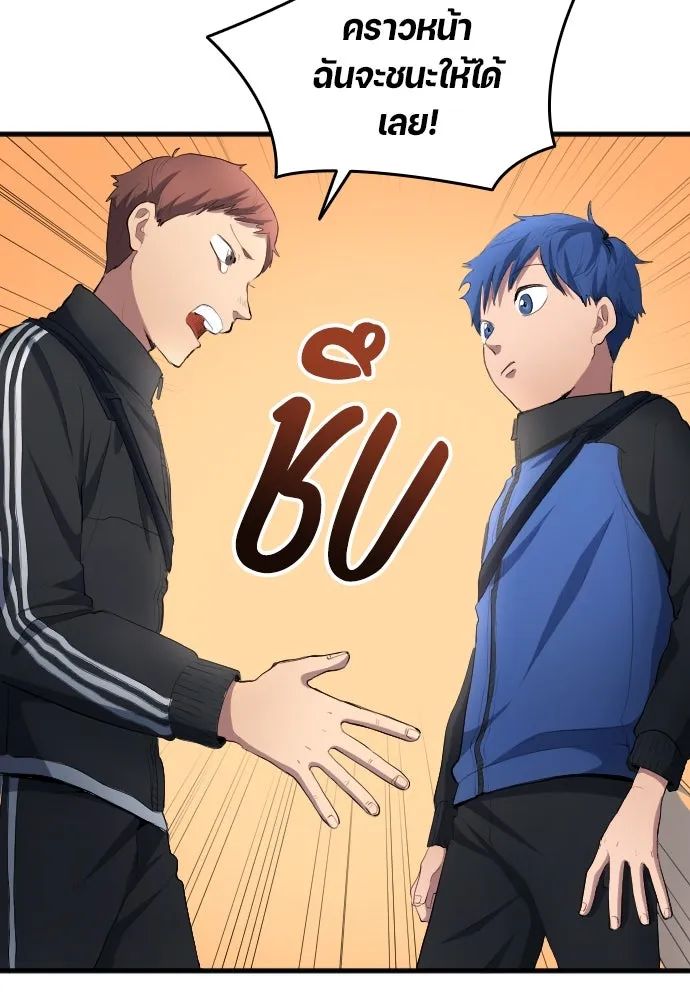 All Football Talents Are Mine ตอนที่ 26 17