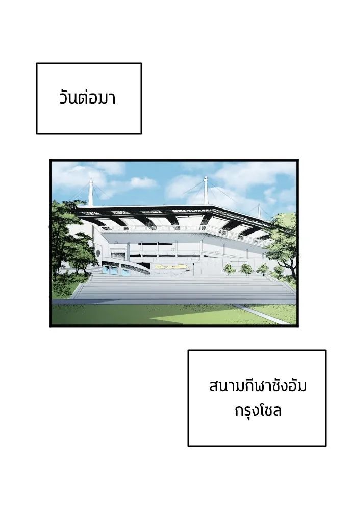 All Football Talents Are Mine ตอนที่ 26 23