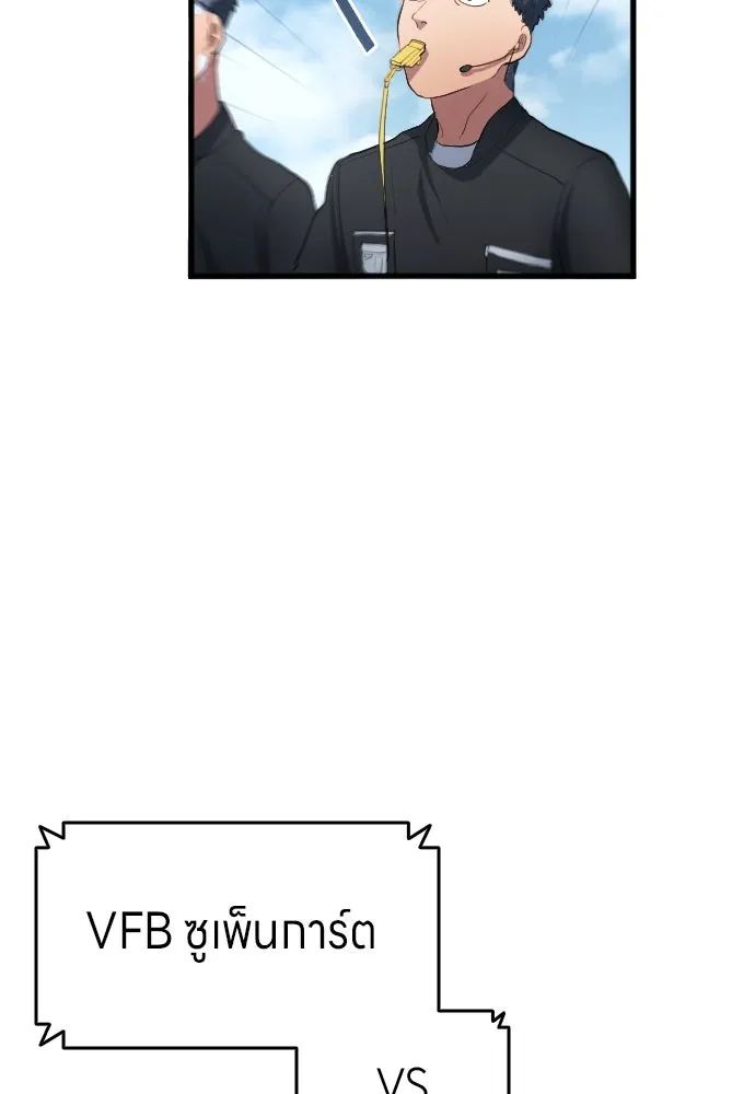 All Football Talents Are Mine ตอนที่ 26 28