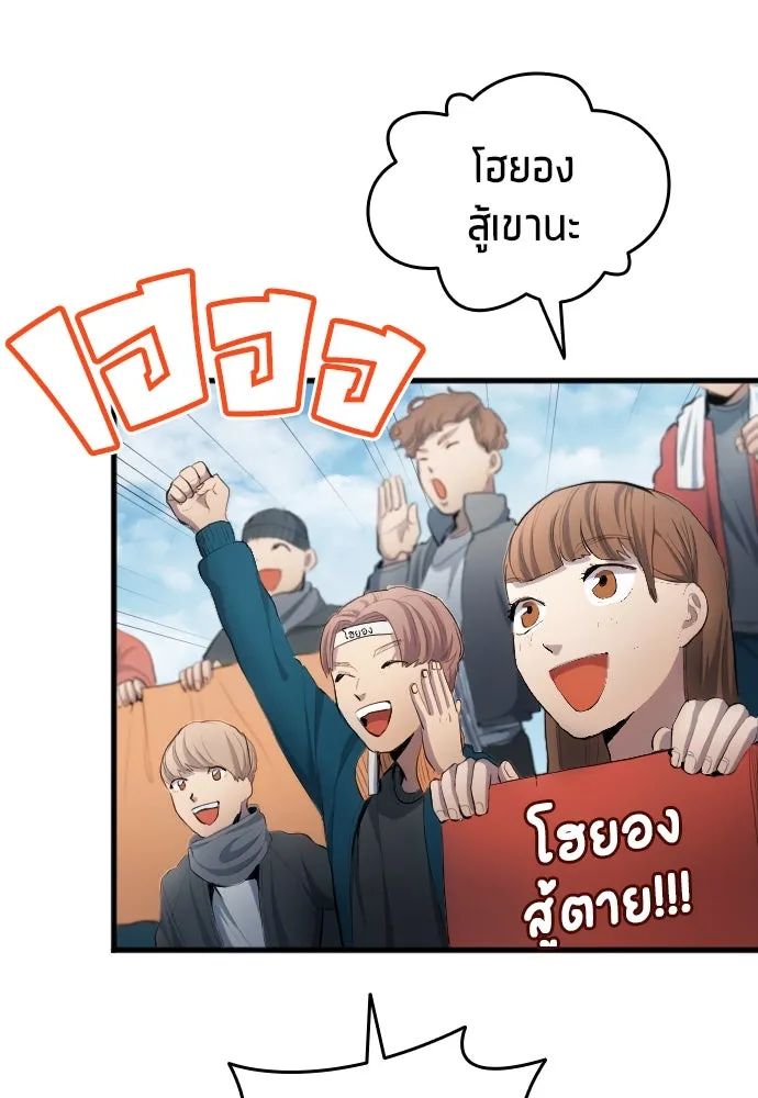 All Football Talents Are Mine ตอนที่ 26 25