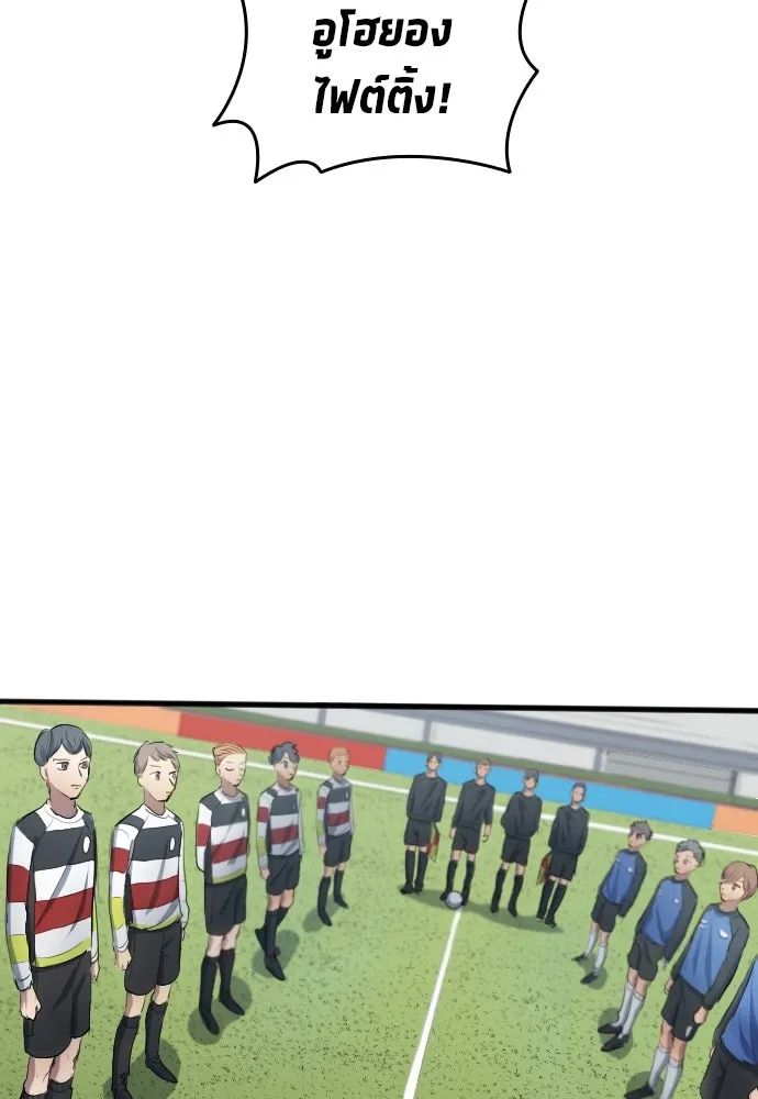 All Football Talents Are Mine ตอนที่ 26 26