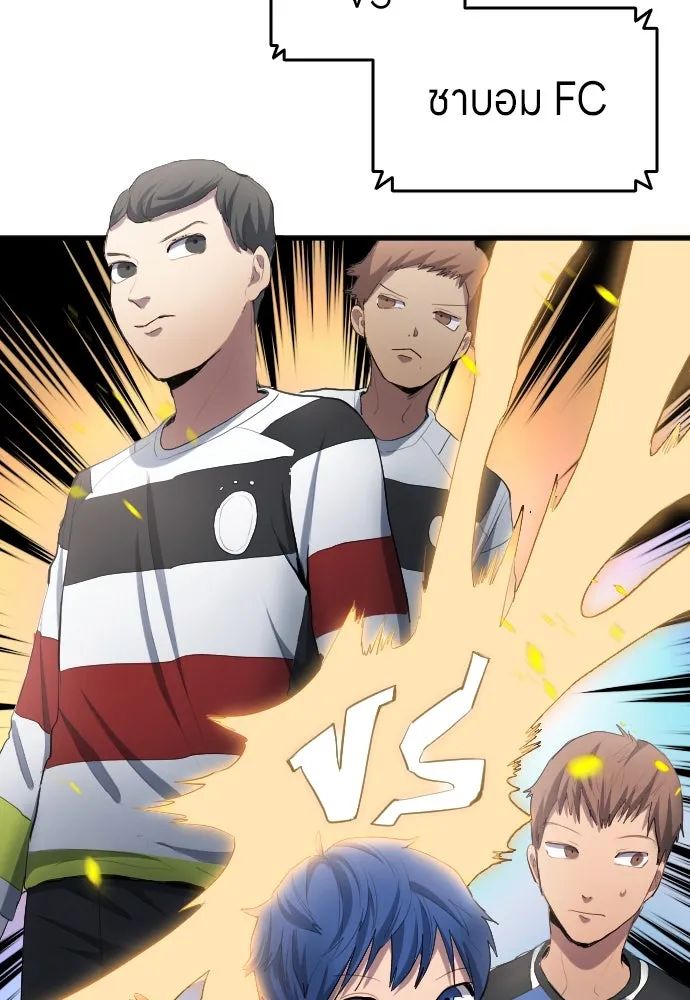 All Football Talents Are Mine ตอนที่ 26 29