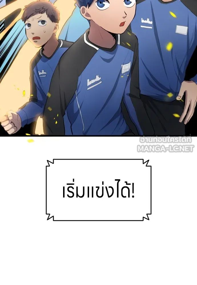 All Football Talents Are Mine ตอนที่ 26 30