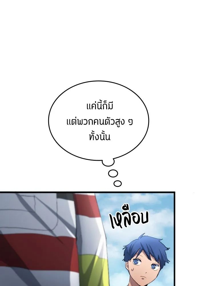 All Football Talents Are Mine ตอนที่ 26 31