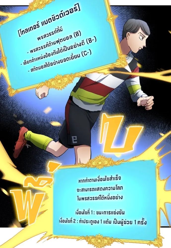All Football Talents Are Mine ตอนที่ 26 37