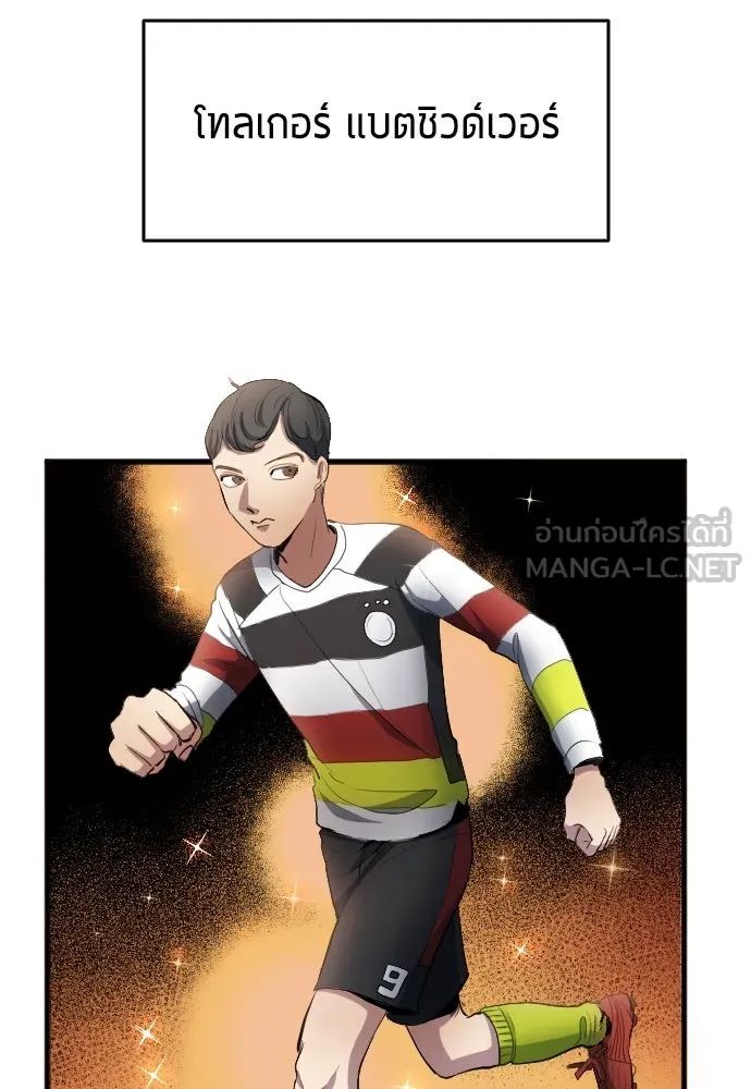 All Football Talents Are Mine ตอนที่ 26 33