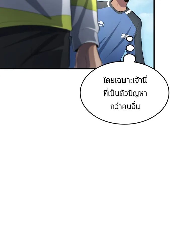 All Football Talents Are Mine ตอนที่ 26 32