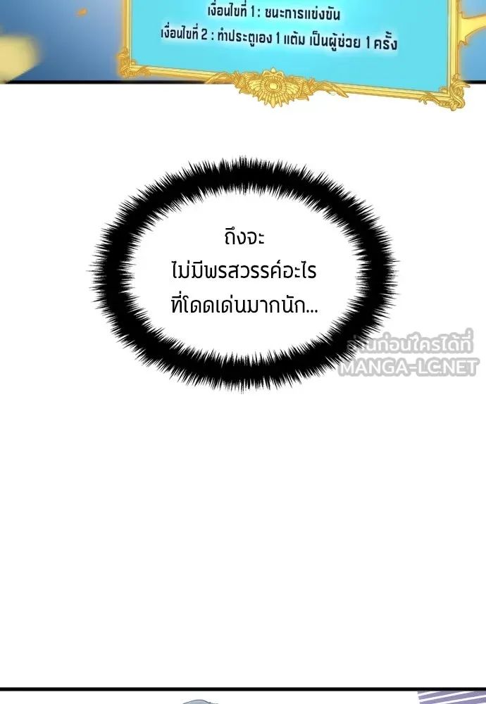 All Football Talents Are Mine ตอนที่ 26 39