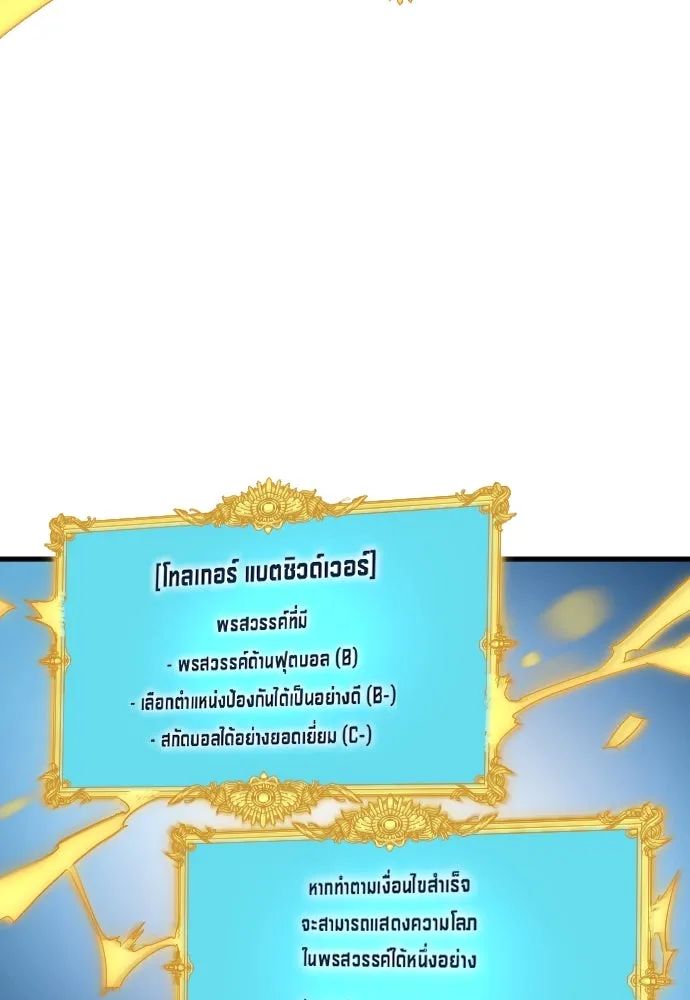 All Football Talents Are Mine ตอนที่ 26 38