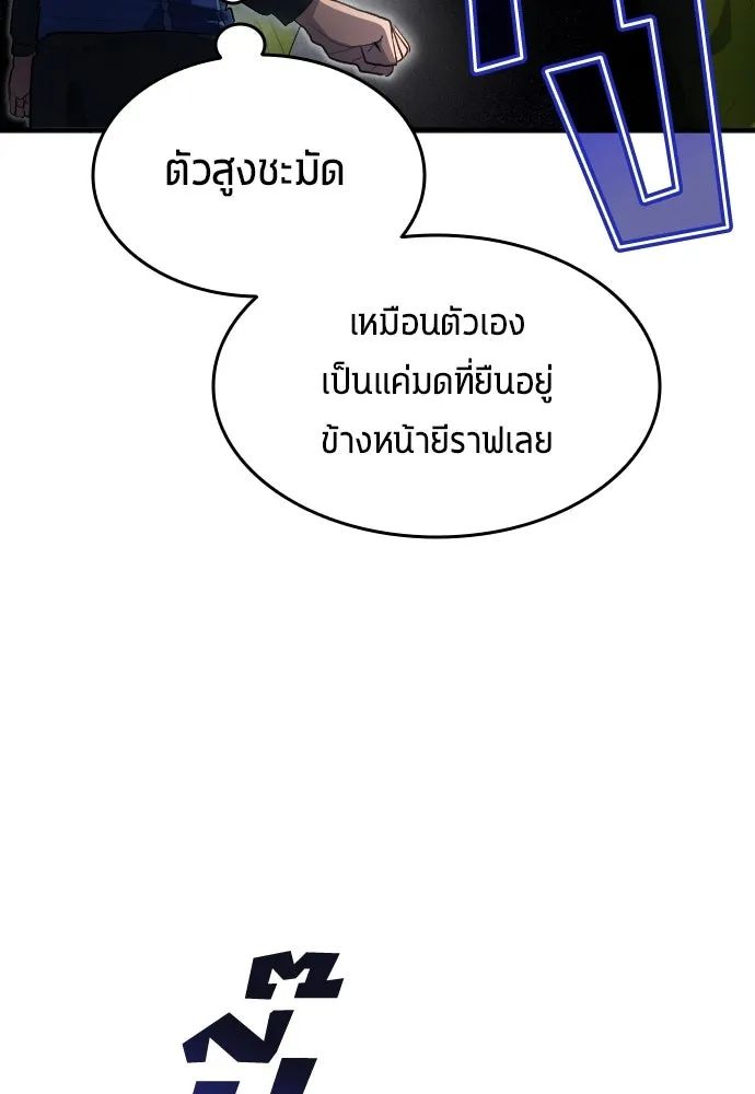 All Football Talents Are Mine ตอนที่ 26 41