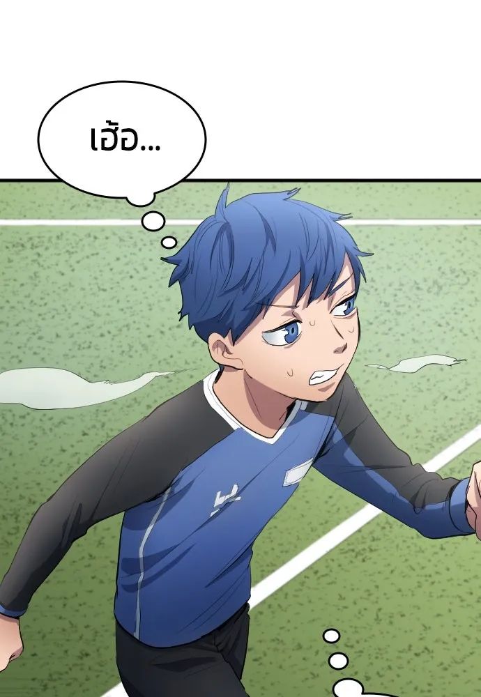 All Football Talents Are Mine ตอนที่ 26 46
