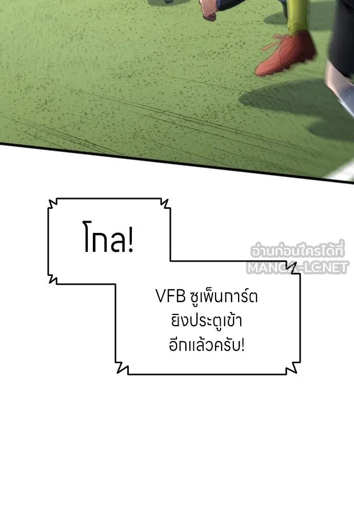 All Football Talents Are Mine ตอนที่ 26 54