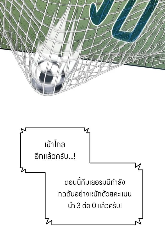 All Football Talents Are Mine ตอนที่ 26 56