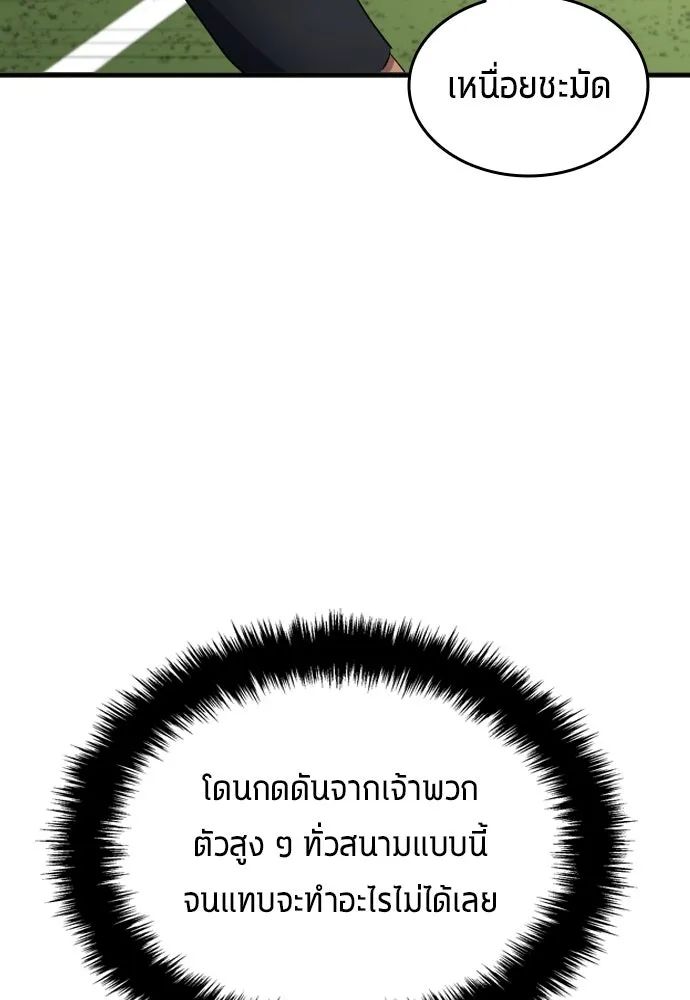 All Football Talents Are Mine ตอนที่ 26 47