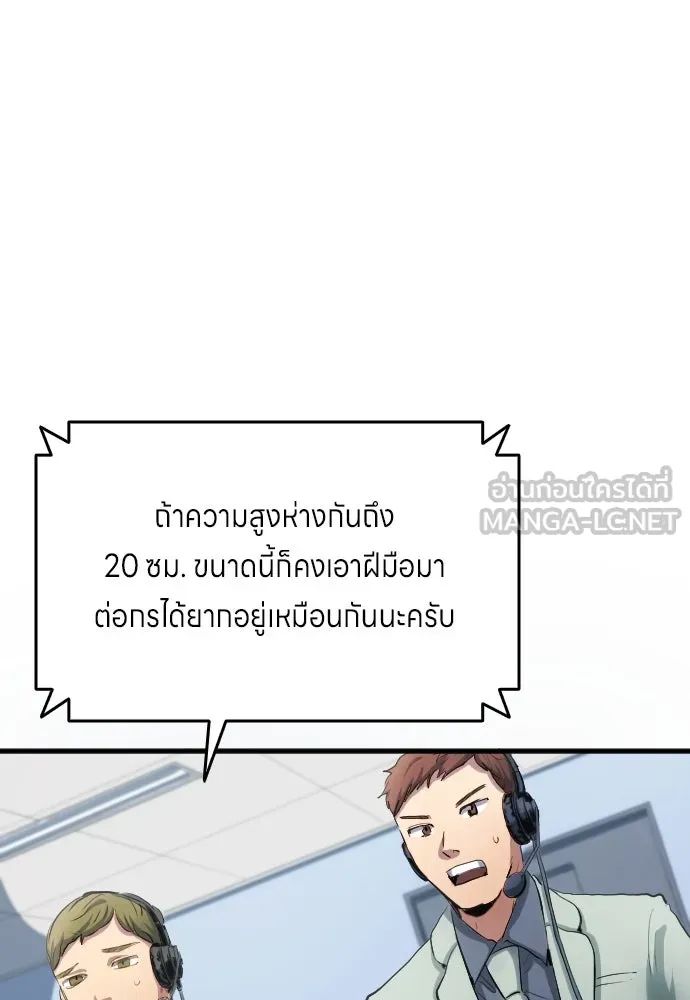 All Football Talents Are Mine ตอนที่ 26 57