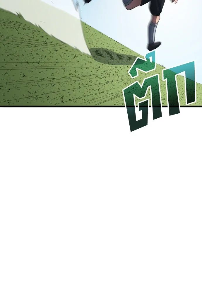 All Football Talents Are Mine ตอนที่ 26 52