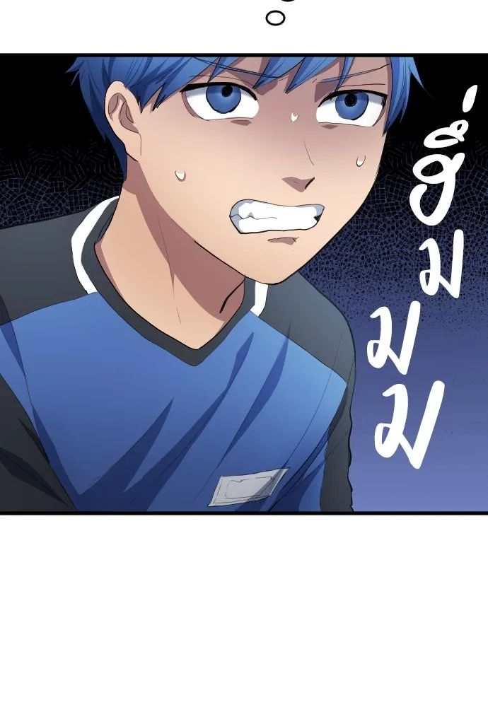 All Football Talents Are Mine ตอนที่ 26 50