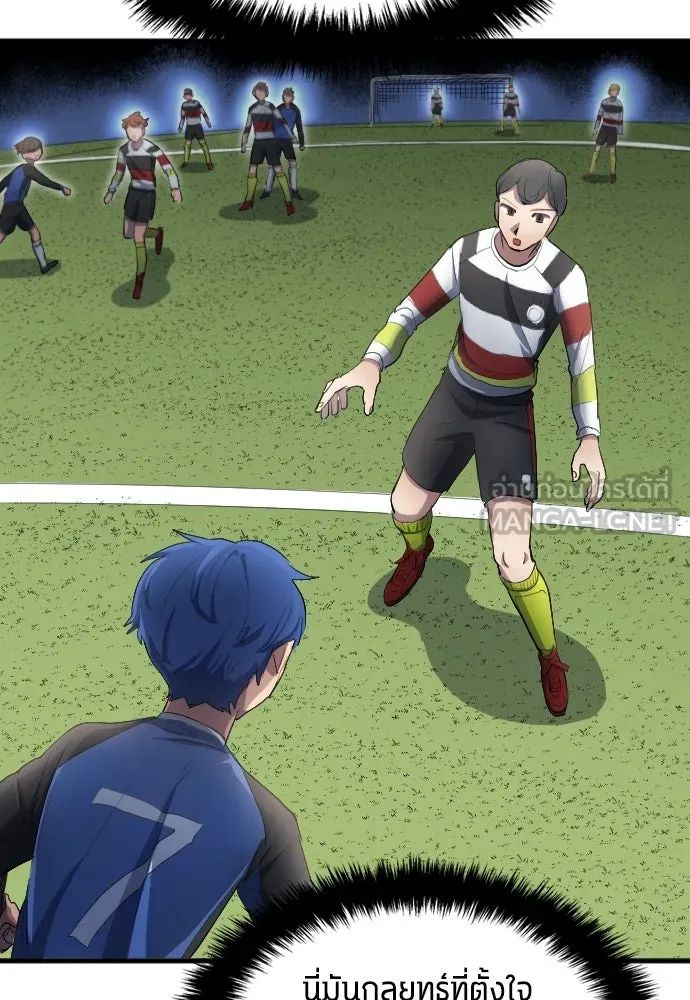 All Football Talents Are Mine ตอนที่ 26 48