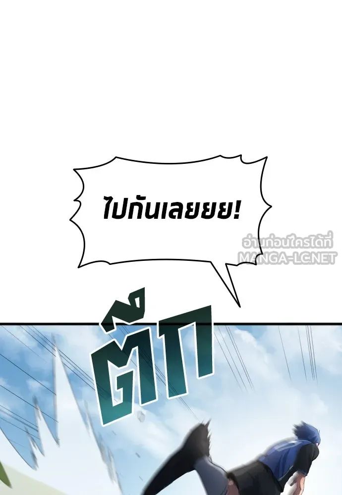 All Football Talents Are Mine ตอนที่ 26 51