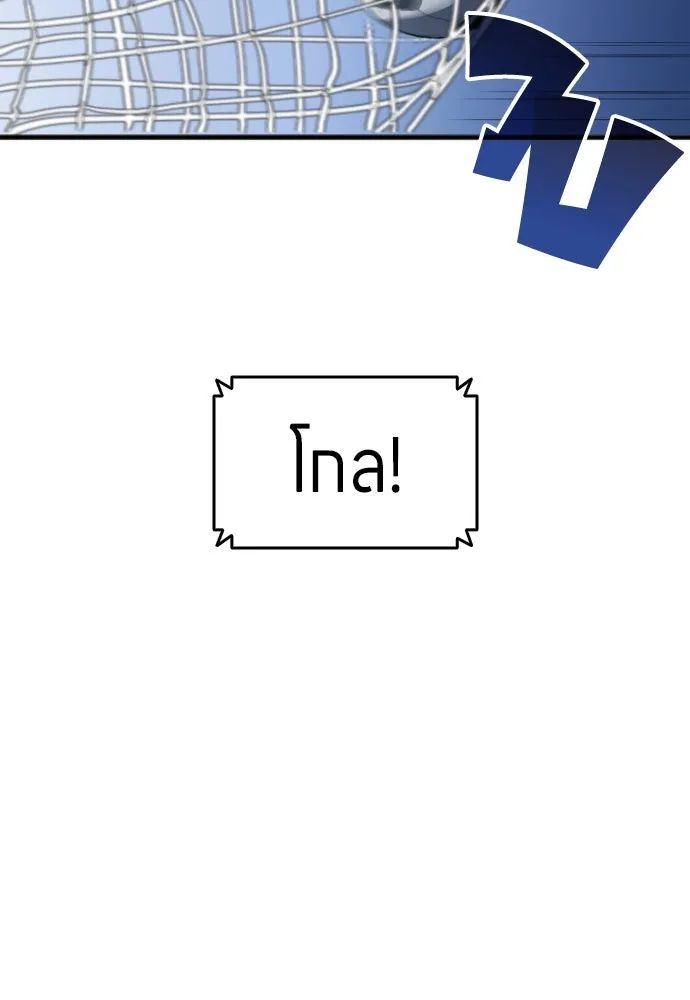 All Football Talents Are Mine ตอนที่ 26 43