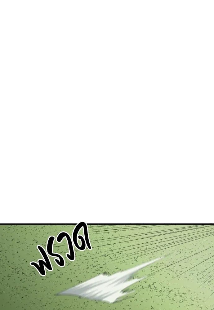 All Football Talents Are Mine ตอนที่ 26 61