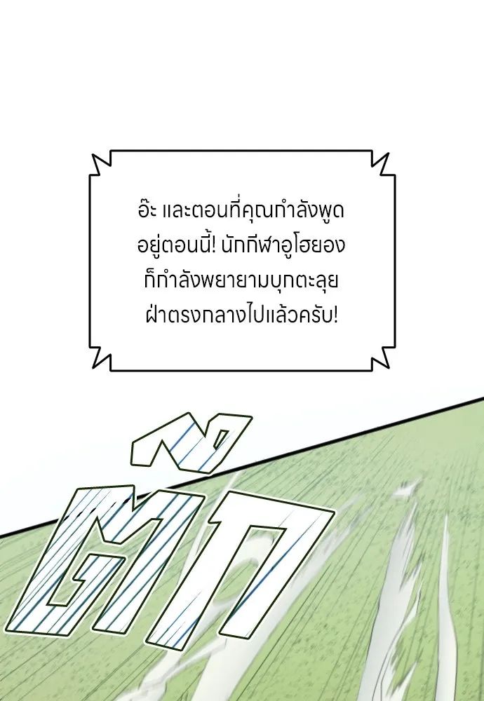 All Football Talents Are Mine ตอนที่ 26 59