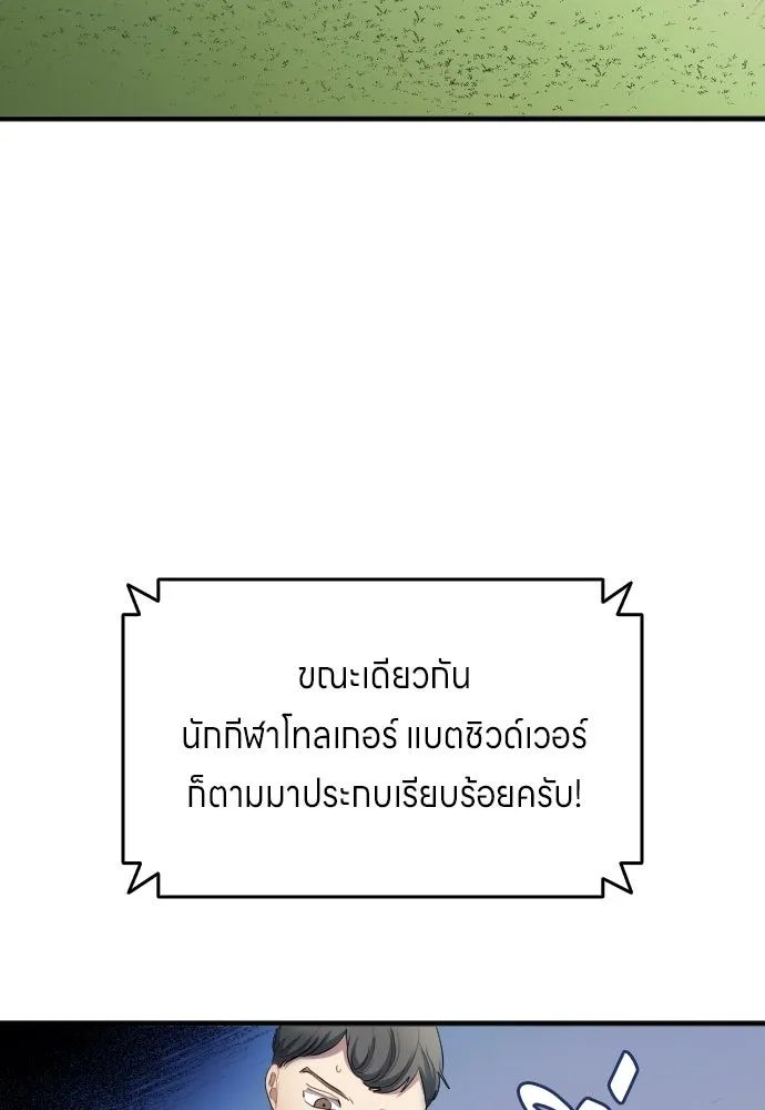 All Football Talents Are Mine ตอนที่ 26 62