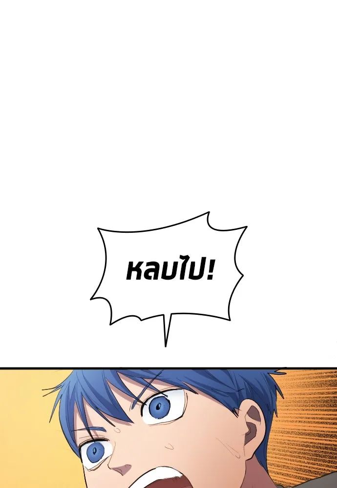 All Football Talents Are Mine ตอนที่ 26 64