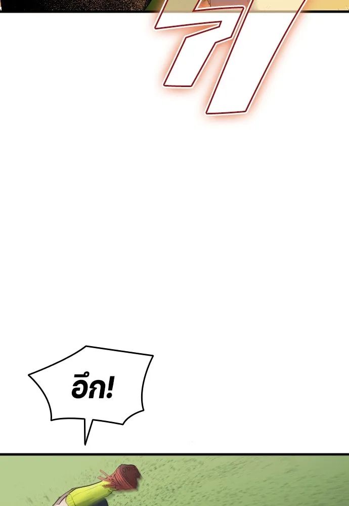 All Football Talents Are Mine ตอนที่ 26 67