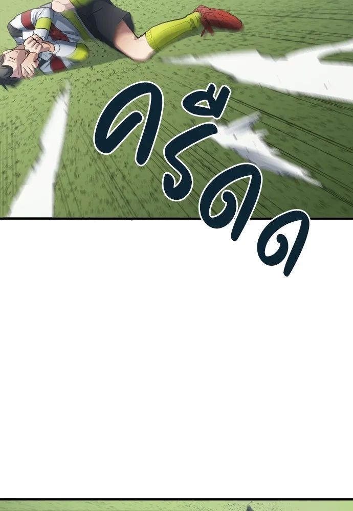 All Football Talents Are Mine ตอนที่ 26 68