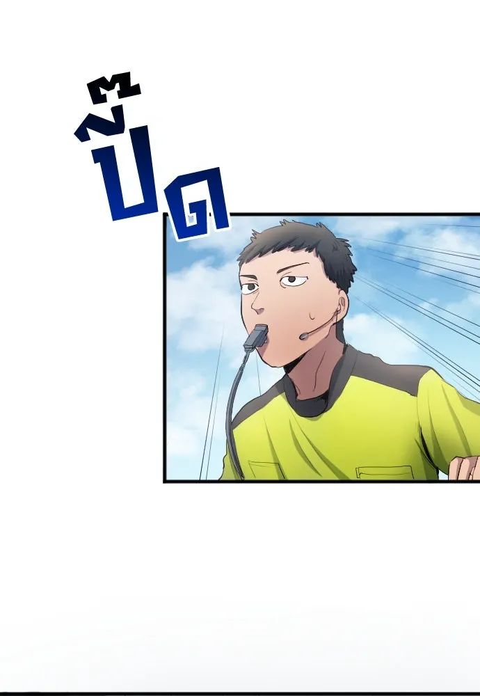 All Football Talents Are Mine ตอนที่ 26 70