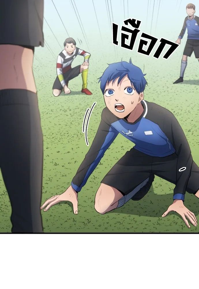 All Football Talents Are Mine ตอนที่ 26 71