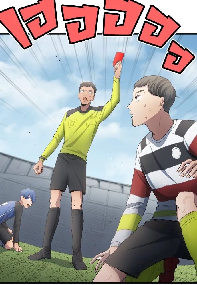 All Football Talents Are Mine ตอนที่ 26 73