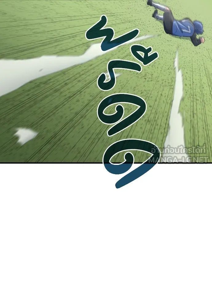 All Football Talents Are Mine ตอนที่ 26 69