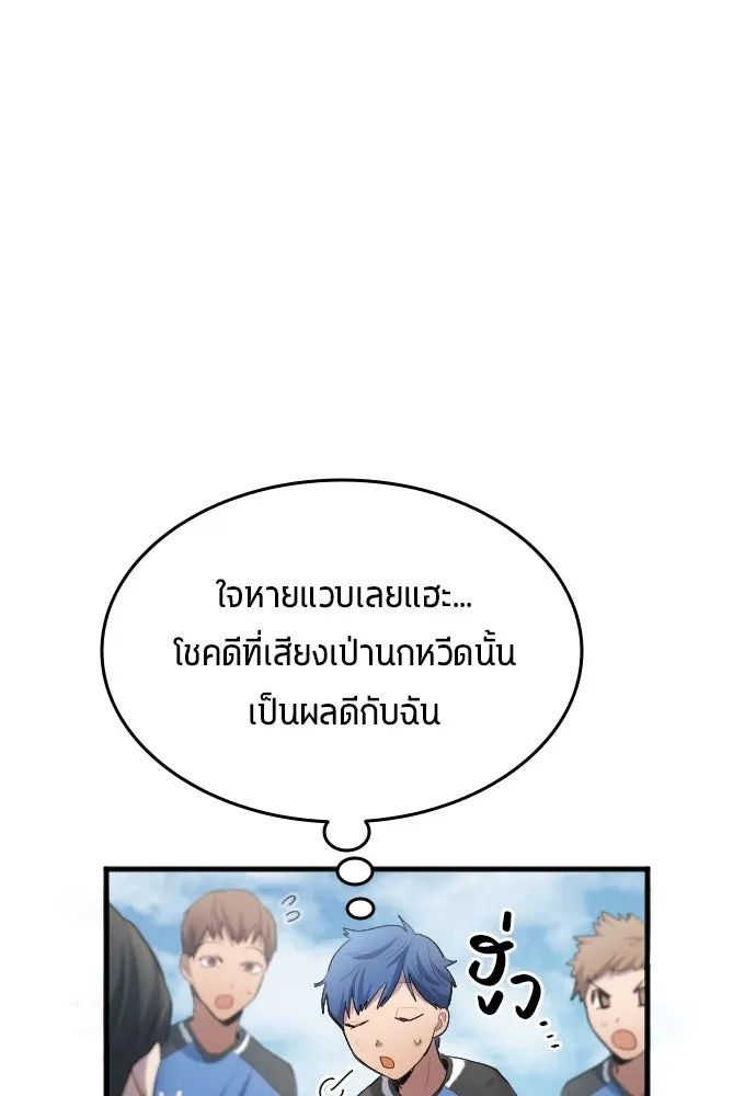 All Football Talents Are Mine ตอนที่ 26 74