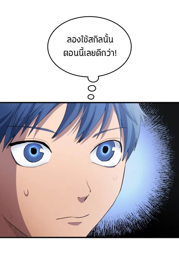 All Football Talents Are Mine ตอนที่ 26 79