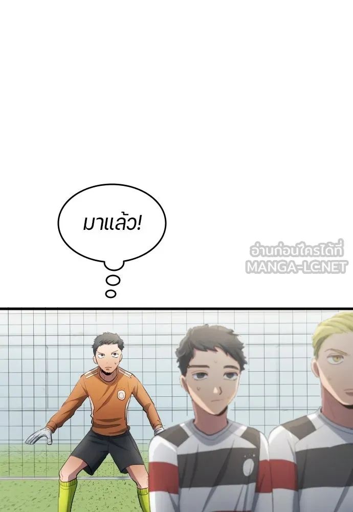 All Football Talents Are Mine ตอนที่ 26 81