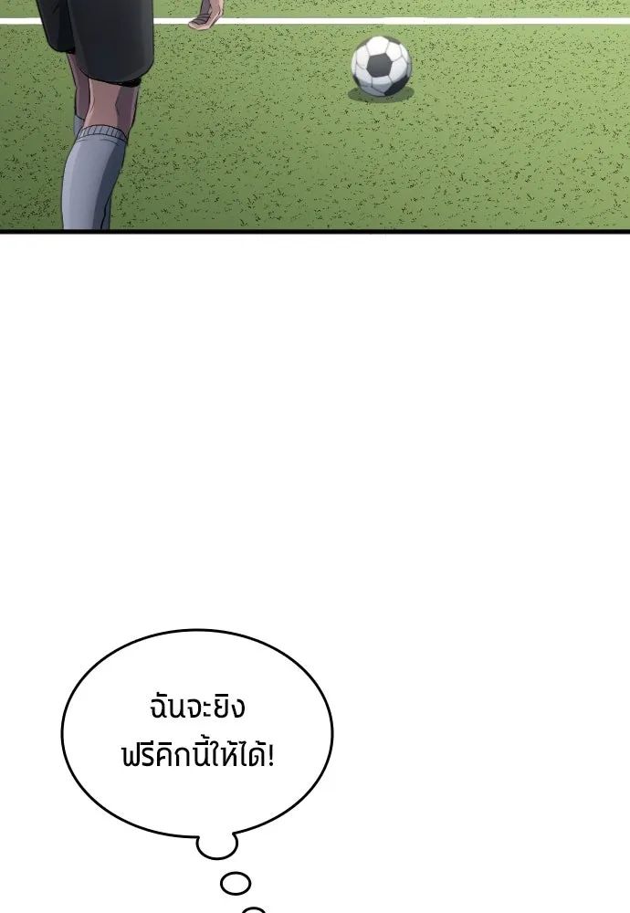 All Football Talents Are Mine ตอนที่ 26 77