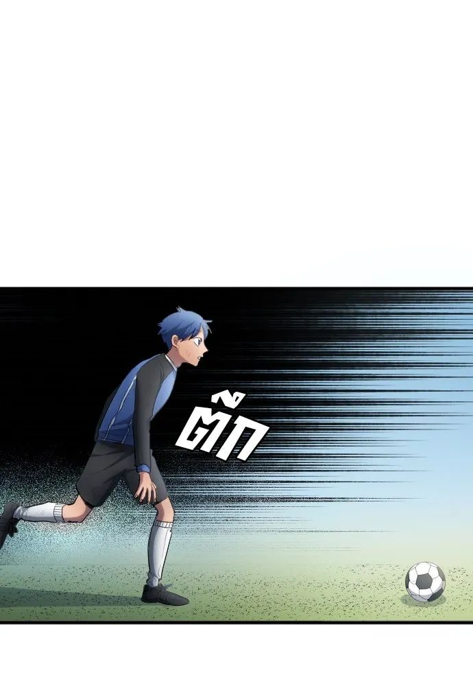All Football Talents Are Mine ตอนที่ 26 80