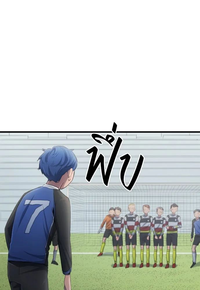 All Football Talents Are Mine ตอนที่ 26 76