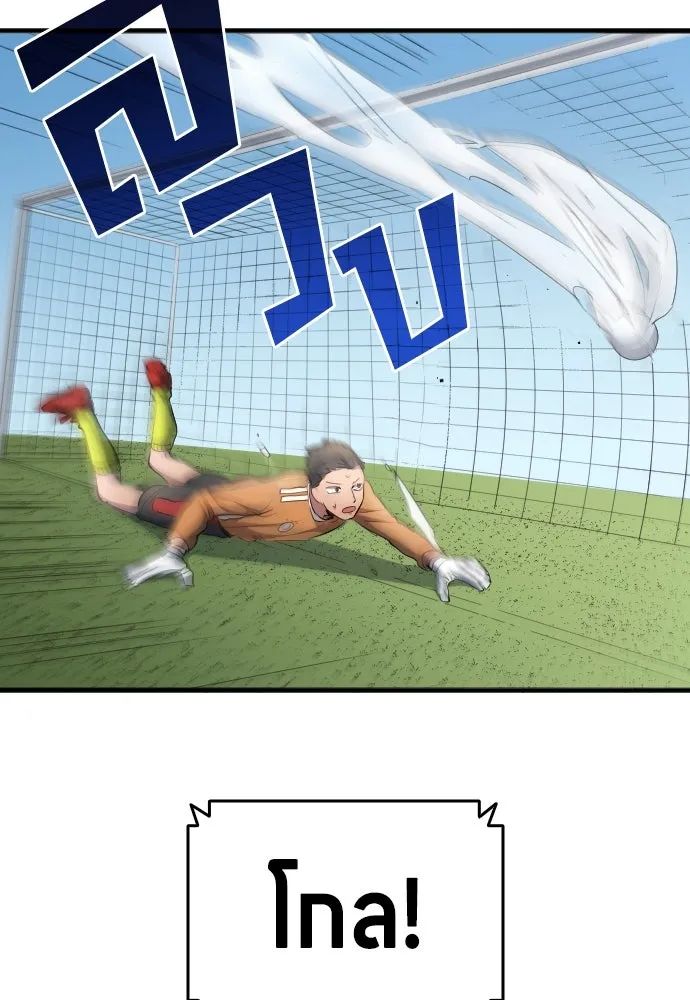 All Football Talents Are Mine ตอนที่ 26 89