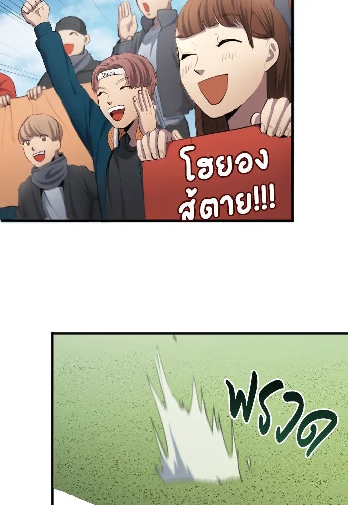 All Football Talents Are Mine ตอนที่ 26 91