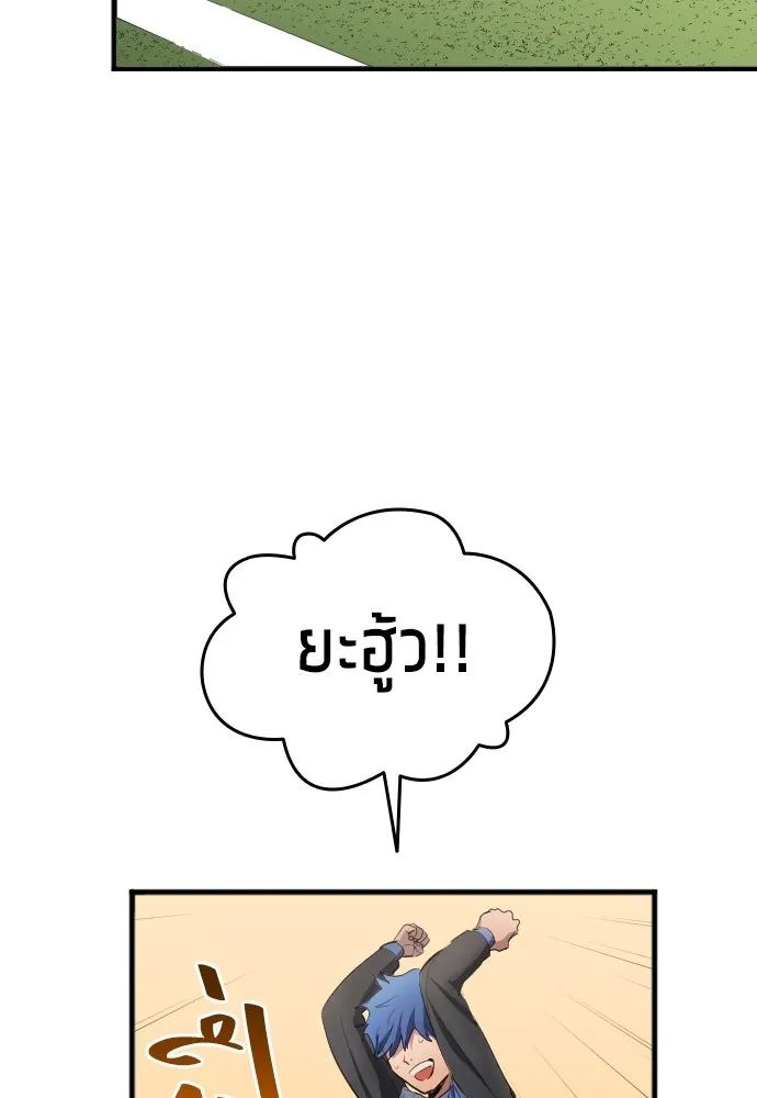 All Football Talents Are Mine ตอนที่ 26 92