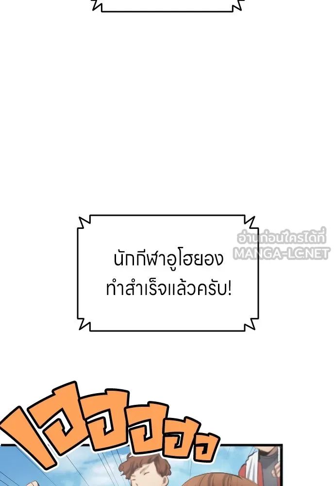 All Football Talents Are Mine ตอนที่ 26 90