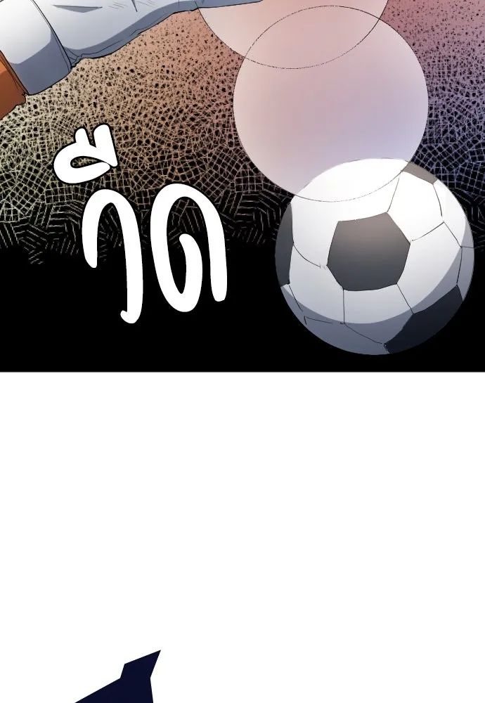 All Football Talents Are Mine ตอนที่ 26 88