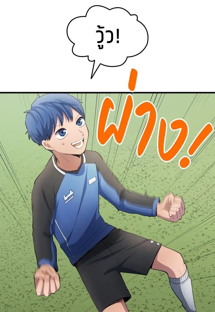 All Football Talents Are Mine ตอนที่ 26 94