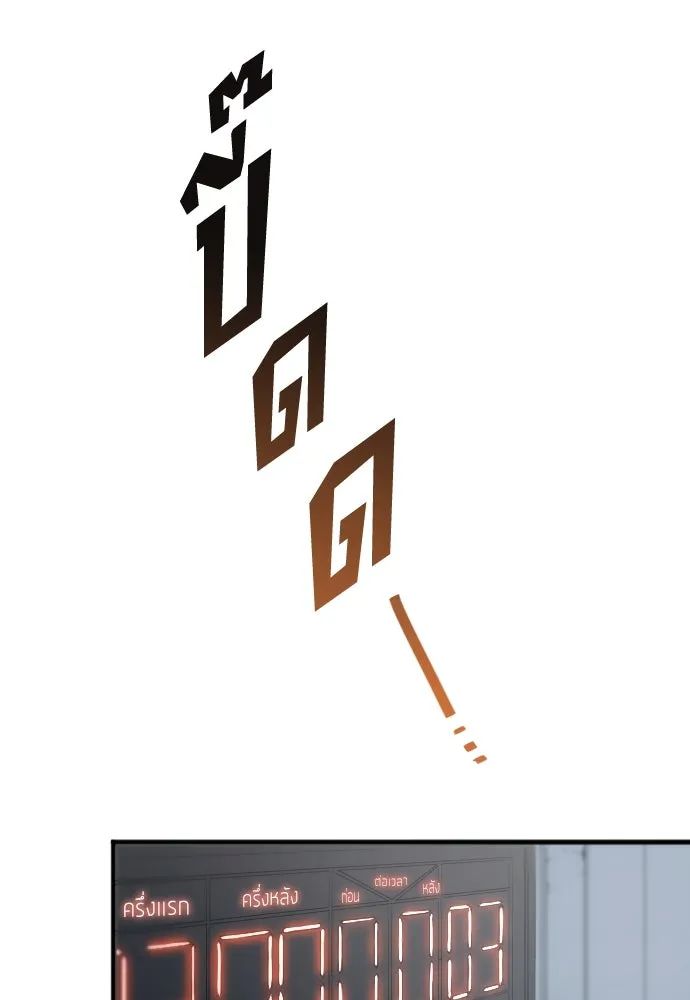 All Football Talents Are Mine ตอนที่ 26 98