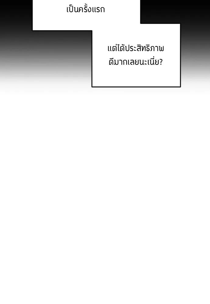 All Football Talents Are Mine ตอนที่ 26 97