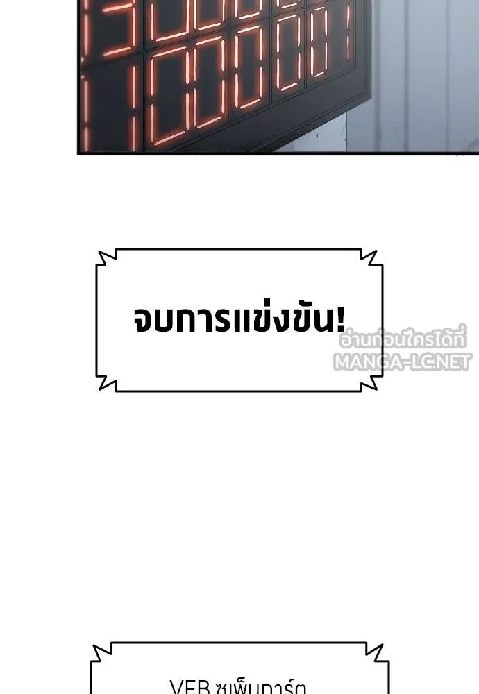 All Football Talents Are Mine ตอนที่ 26 99