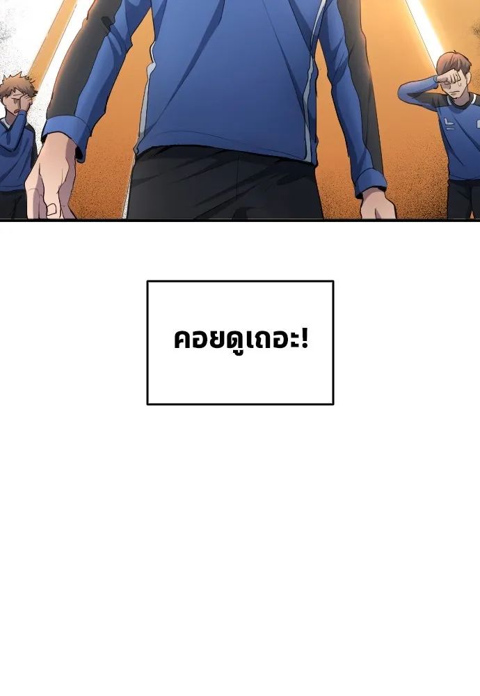 All Football Talents Are Mine ตอนที่ 26 104